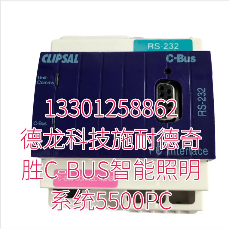 德龙科技施耐德奇胜C-BUS智能照明系统5500PC 德龙科技施耐德奇胜C-BUS智能照明系统5500PC