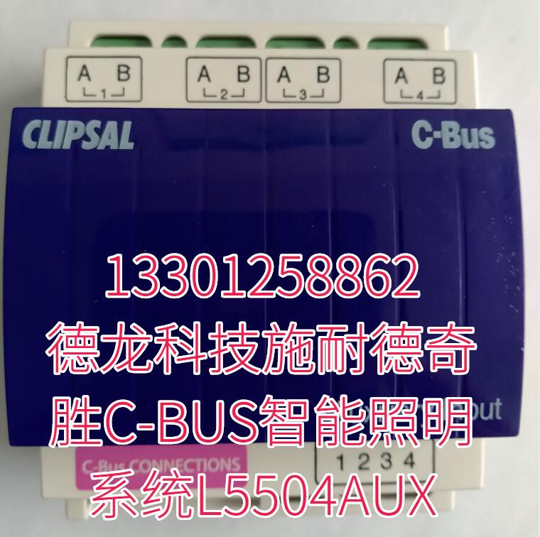 德龙科技施耐德奇胜C-BUS智能照明系统L5504AUX