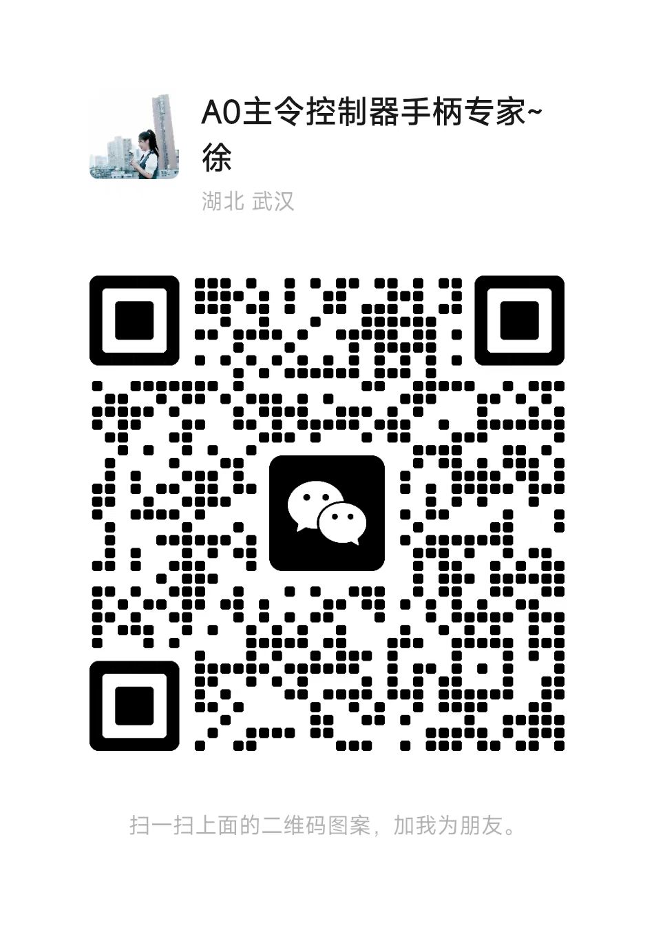 微信二维码