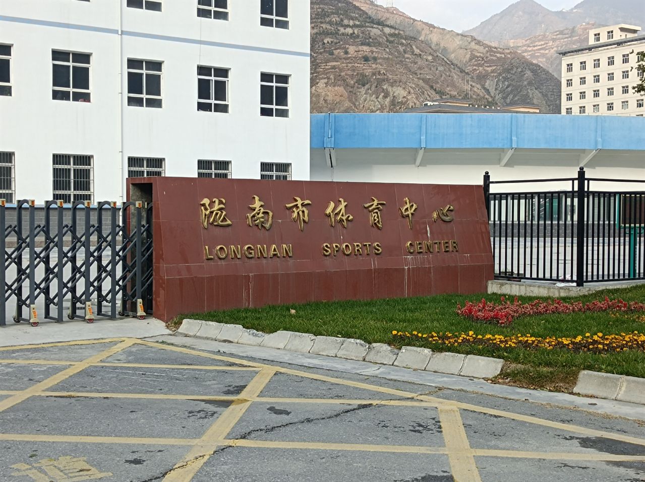 陇南体育馆施耐德奇胜c-bus智能照明控制系统.jpg