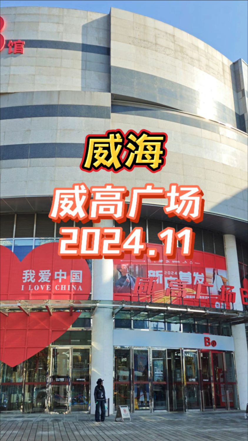 威海威高商城施耐德奇胜cbus照明系统.jpeg